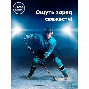 Део спрей Экстремальная свежесть мужской 150 мл.