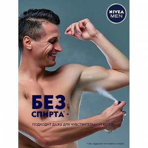 Део спрей Экстремальная свежесть мужской 150 мл.
