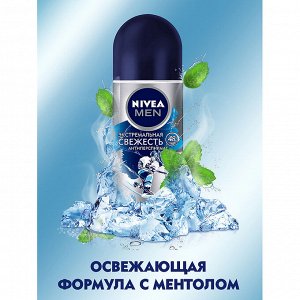 Део шарик мужской ULTRA EXTREME 50 мл