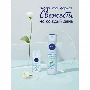 Део спрей Энергия свежести женский 150 мл.