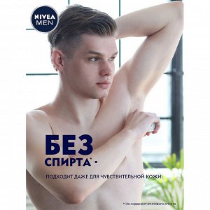 Део шарик Серебряная защита мужской 50 мл.