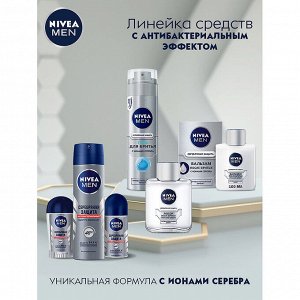 Део шарик Серебряная защита мужской 50 мл.