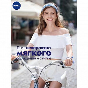 Део шарик Невидимая защита женский 50 мл.