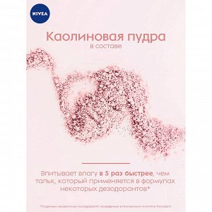 Део шарик женский 'Эффект Пудры' 50 мл.