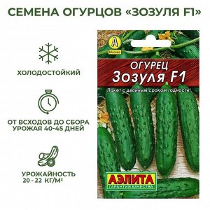 Семена огурца "Зозуля" "Лидер", F1, 10 шт.  ,