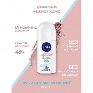 Део шарик женский 'Эффект Пудры Fresh 50 мл.