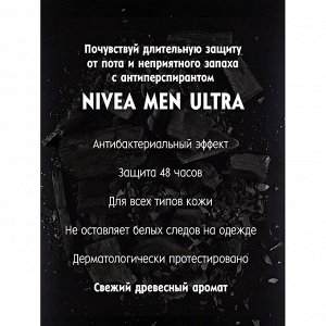 Део шарик мужской ULTRA 50 мл