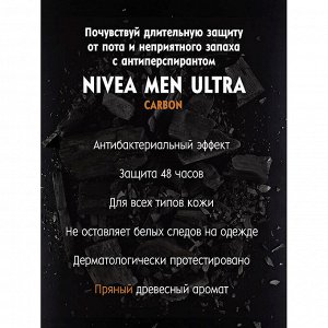 Део спрей мужской ULTRA CARBON 150 мл