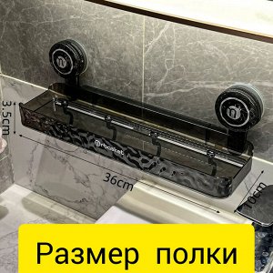 Полка прямая для ванной  без сверления темно серая прозрачная