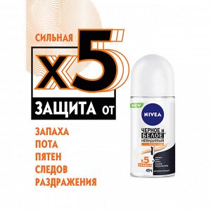 Део шарик женский Невидимый для черного и белого Extra 50 мл
