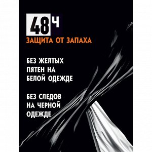 Део шарик женский Невидимый для черного и белого Extra 50 мл