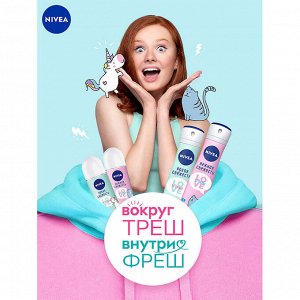 Део спрей женский LOVE Be Trendy Нежная Свежесть 150 мл