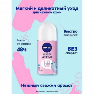 Део шарик женский LOVE Be Trendy Нежная Свежесть 40 мл