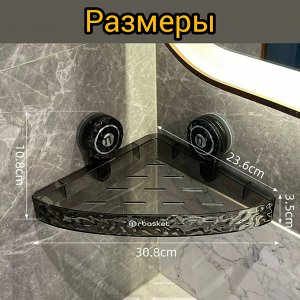 Полка угловая для ванной  без сверления темно серая прозрачная
