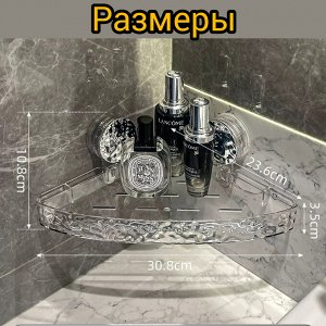 Полка угловая для ванной  без сверления прозрачная