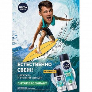 Део шарик мужской FRESH KICK 50 мл