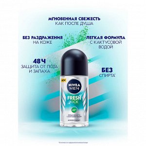 Део шарик мужской FRESH KICK 50 мл