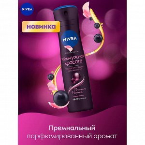 Део спрей женский Жемчужная красота Premium Perfume 150 мл