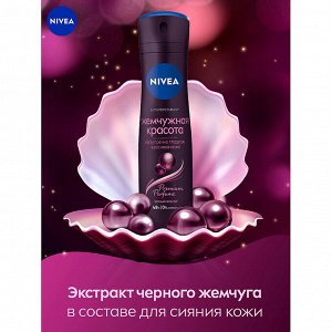 Део спрей женский Жемчужная красота Premium Perfume 150 мл