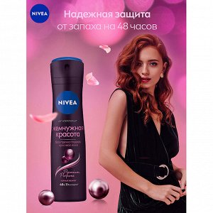 Део спрей женский Жемчужная красота Premium Perfume 150 мл