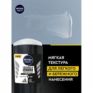 Део стик мужской Черное и белое 50 мл