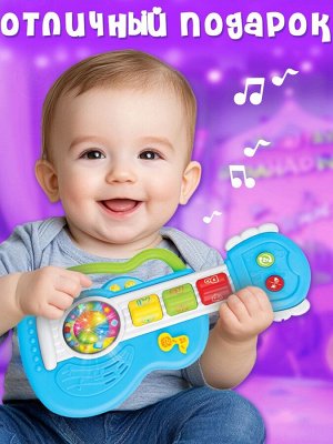 Музыкальная игрушка «Гитара», звуковые и световые эффекты