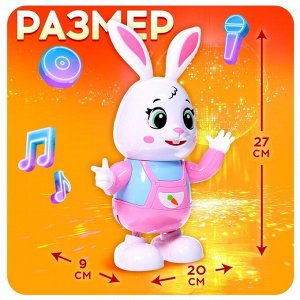Музыкальная игрушка «Зайчик-танцор», звук, свет, танцует