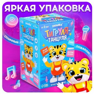 Музыкальная игрушка «Тигруля-танцуля», звук, свет, танцует