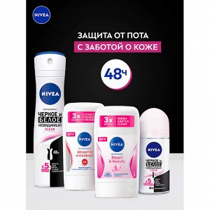 Део стик женский Черное и белое Clear 50 мл