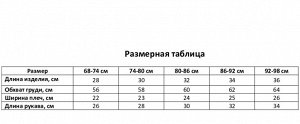 Кардиган Крошка Я Ромашки, -98 см, бежевый