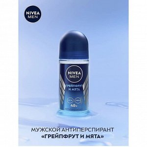 Део шарик мужской Грейпфрут и мята 50 мл