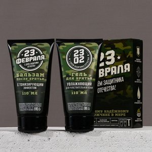 Подарочный набор «С 23 Февраля!»: гель для бритья и бальзам после бритья 2x110 мл, бритва, HARD LINE
