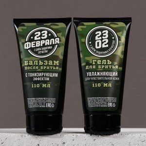 Подарочный набор «С 23 Февраля!»: гель для бритья и бальзам после бритья 2x110 мл, бритва, HARD LINE