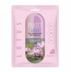 JIGOTT. Ампульная тканевая маска с экстрактом ЛОТОСА, LOTUS REAL AMPOULE MASK, 27 мл