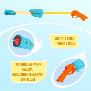 Водная пушка «Огненный», 55 см, цвет МИКС