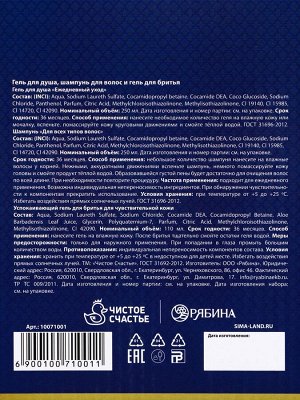 Подарочный набор «Богатства», гель для бритья 110 мл, гель для душа и шампунь для волос виски, 2x250 мл, Чистое счастье