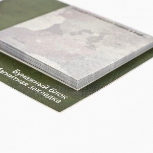 Подарочный набор, закладка магнитная и блок бумаги, 30 листов «С 23 февраля»
