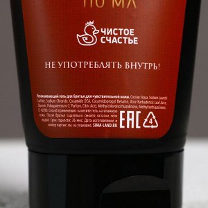 Подарочный набор «Первый во всем», гель для бритья 110 мл, гель для душа и шампунь для волос виски, 2x250 мл, Чистое счастье