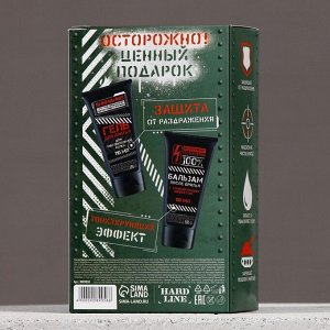Подарочный набор косметики на 23 февраля «Очень ценный подарок», гель для бритья 110 мл и гель после бритья 110 мл, HARD LINE