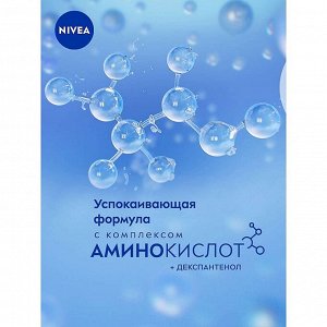 Мицеллярная вода для чувствительной кожи 200 мл