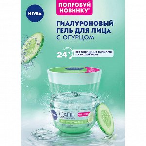 Гиалуроновый гель для лица CARE 100 мл