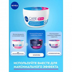 Увлажняющий крем Care для всех типов кожи 100 мл.