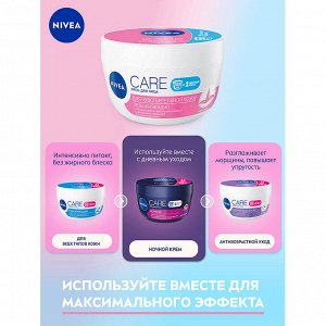Увлажняющий крем Care для чувствительной кожи 100 мл