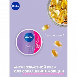 Увлажняющий крем Care Антивозрастной 100 мл