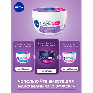 Увлажняющий крем Care Антивозрастной 100 мл
