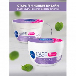 Увлажняющий крем Care Антивозрастной 100 мл