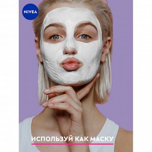 Увлажняющий крем Care Ночной 100 мл