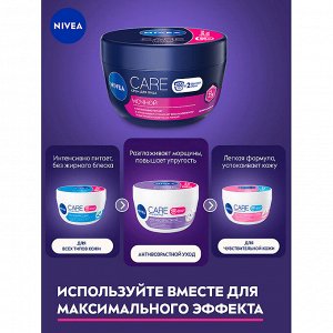 Увлажняющий крем Care Ночной 100 мл