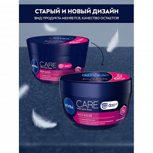 Увлажняющий крем Care Ночной 100 мл