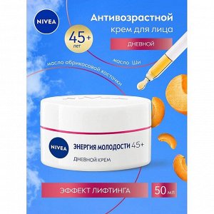 Дневной крем Энергия Молодости 45+ 50мл